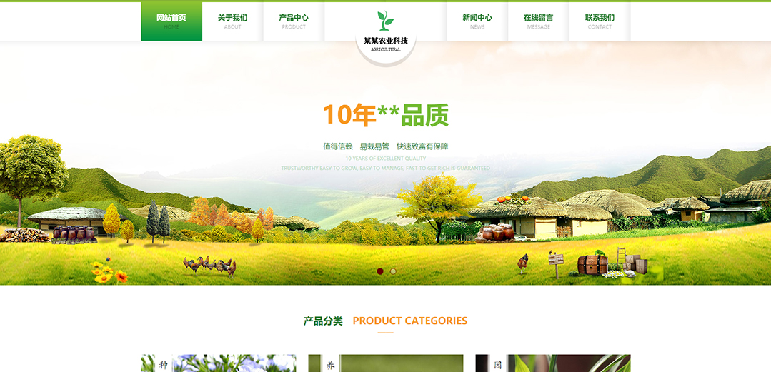 (帶手機版數(shù)據(jù)同步)自適應農(nóng)業(yè)類綠色通用網(wǎng)站模板