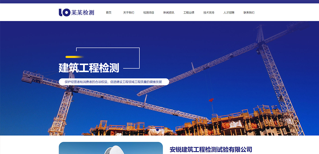 (帶手機版數(shù)據(jù)同步)自適應建筑建材類紫色通用網(wǎng)站模板