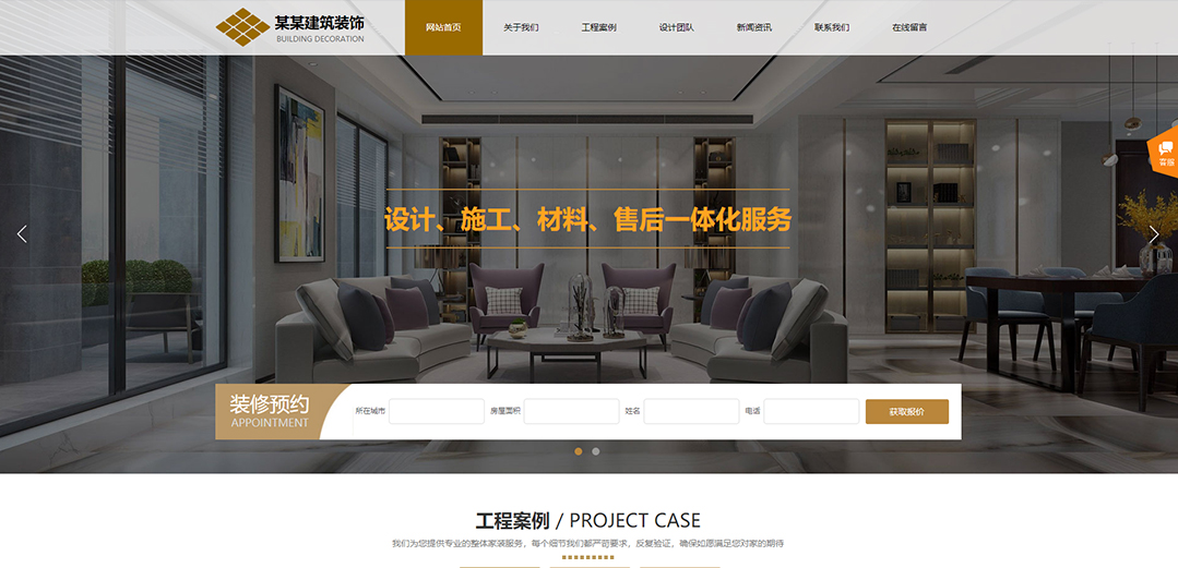 (帶手機版數(shù)據(jù)同步)自適應(yīng)建筑建材類棕色通用網(wǎng)站模板