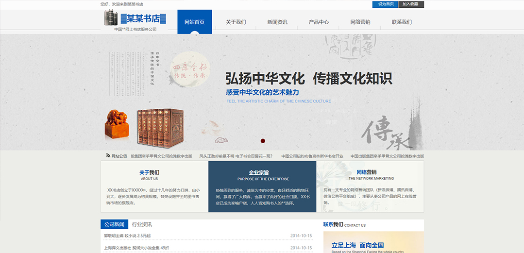 (帶手機版數(shù)據(jù)同步)自適應(yīng)文教書籍類藍色通用網(wǎng)站模板