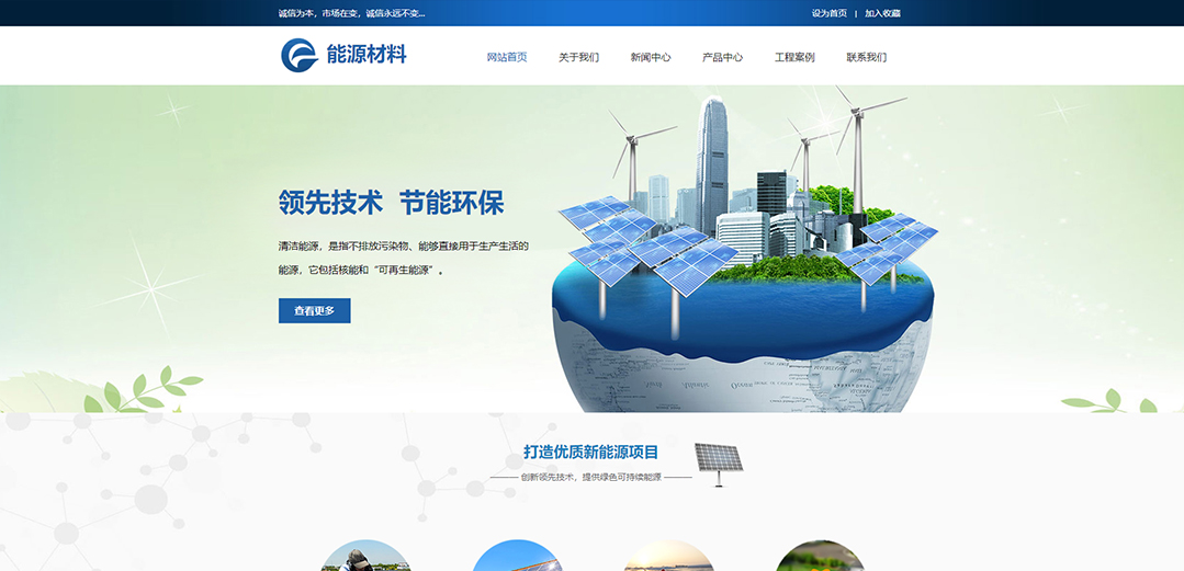 (帶手機版數(shù)據(jù)同步)自適應能源燈具類藍色通用網(wǎng)站模板