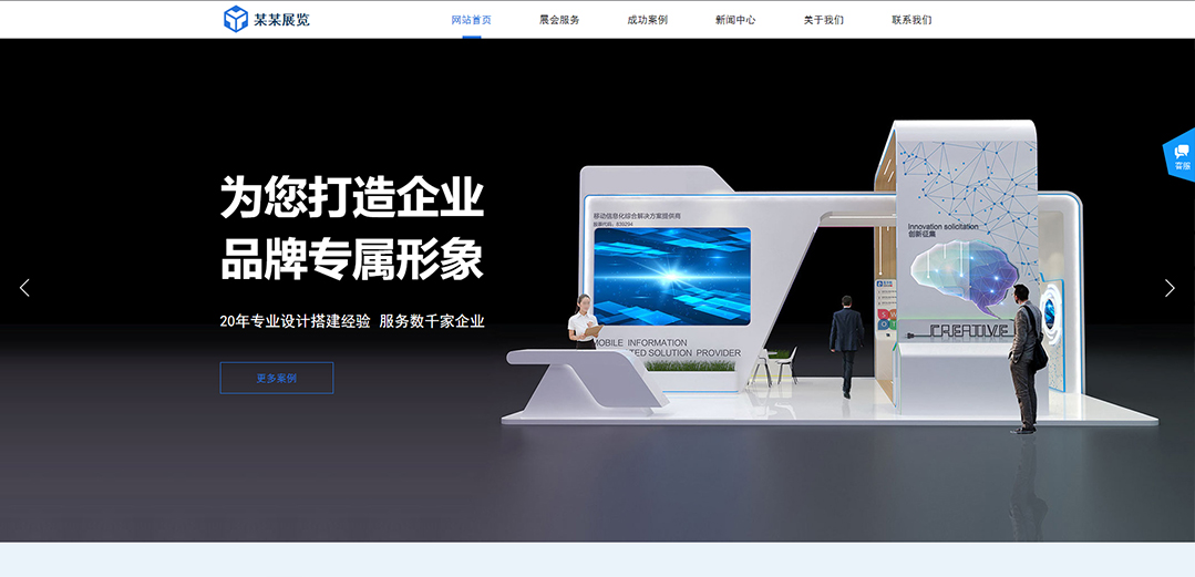 (帶手機版數(shù)據(jù)同步)自適應(yīng)展覽展會類藍(lán)色通用網(wǎng)站模板