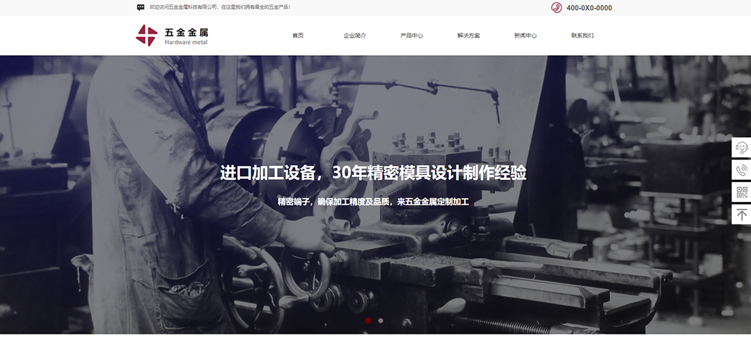 (帶手機版數(shù)據(jù)同步)自適應五金類通用網站模板