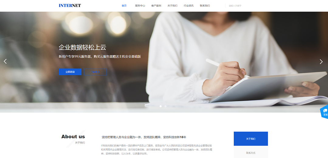 (帶手機(jī)版數(shù)據(jù)同步)自適應(yīng)IT科技軟件類(lèi)通用網(wǎng)站模板