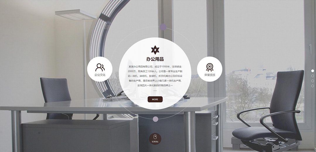 (帶手機版數(shù)據(jù)同步)自適應辦公用品類通用網(wǎng)站模板