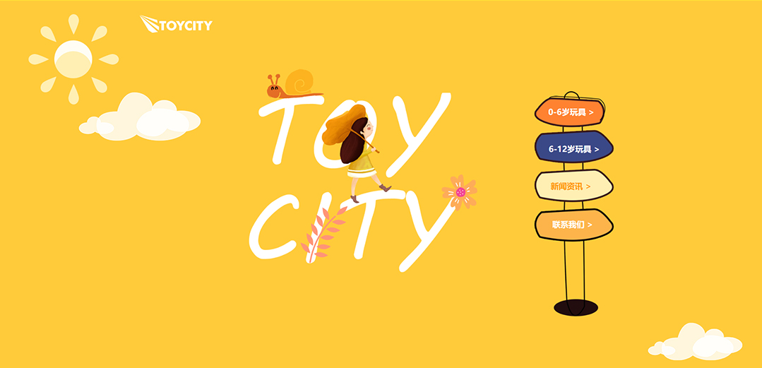 (帶手機版數(shù)據(jù)同步)自適應玩具類黃色通用網(wǎng)站模板