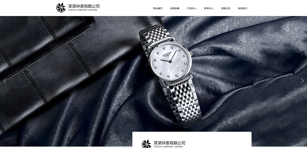 (帶手機(jī)版數(shù)據(jù)同步)自適應(yīng)鐘表類通用網(wǎng)站模板