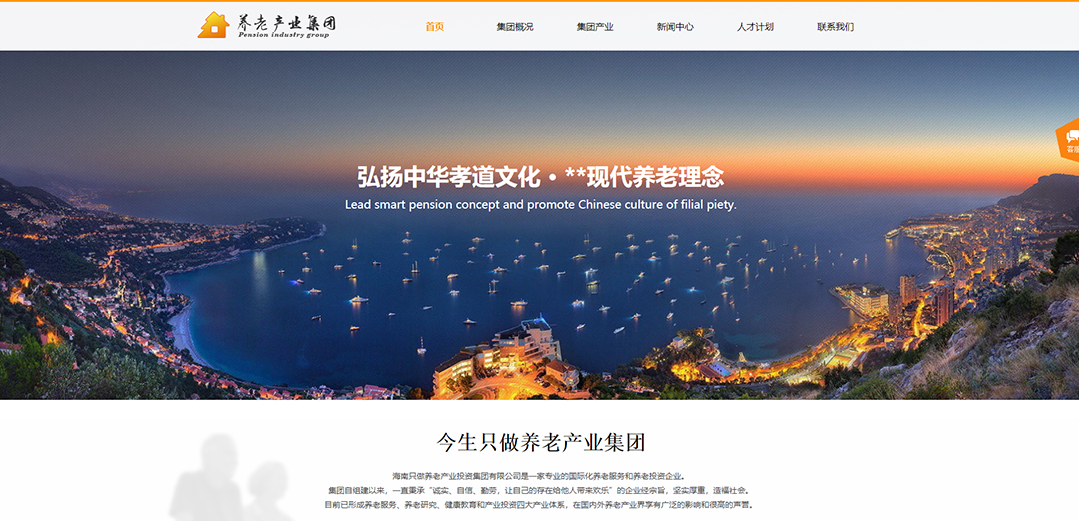 (帶手機(jī)版數(shù)據(jù)同步)自適應(yīng)其他類(lèi)養(yǎng)老產(chǎn)業(yè)通用網(wǎng)站模板