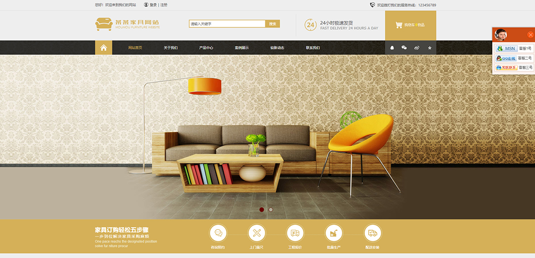 (帶手機版數(shù)據(jù)同步)自適應商城類家具商城通用網(wǎng)站模板