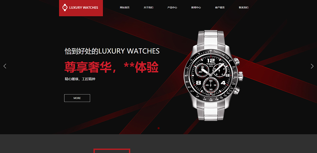 (帶手機(jī)版數(shù)據(jù)同步)自適應(yīng)鐘表類(lèi)通用網(wǎng)站模板