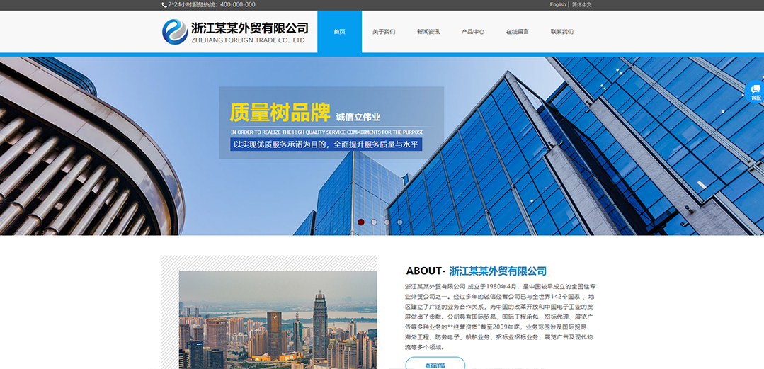 (帶手機(jī)版數(shù)據(jù)同步)自適應(yīng)貿(mào)易出口類(lèi)藍(lán)色網(wǎng)站模板