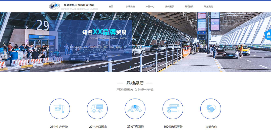 (帶手機(jī)版數(shù)據(jù)同步)自適應(yīng)貿(mào)易出口類通用網(wǎng)站模板
