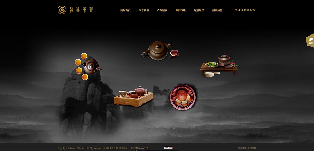 (帶手機版數(shù)據(jù)同步)自適應(yīng)茶葉類金色網(wǎng)站模板