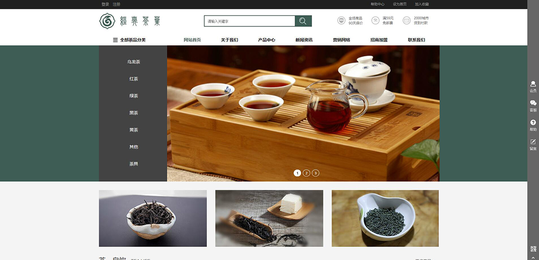 (帶手機(jī)版數(shù)據(jù)同步)自適應(yīng)茶葉類(lèi)通用網(wǎng)站模板