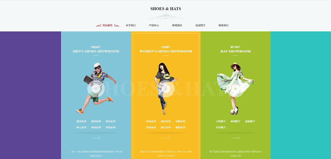 (帶手機版數(shù)據(jù)同步)自適應鞋帽類通用網(wǎng)站模板