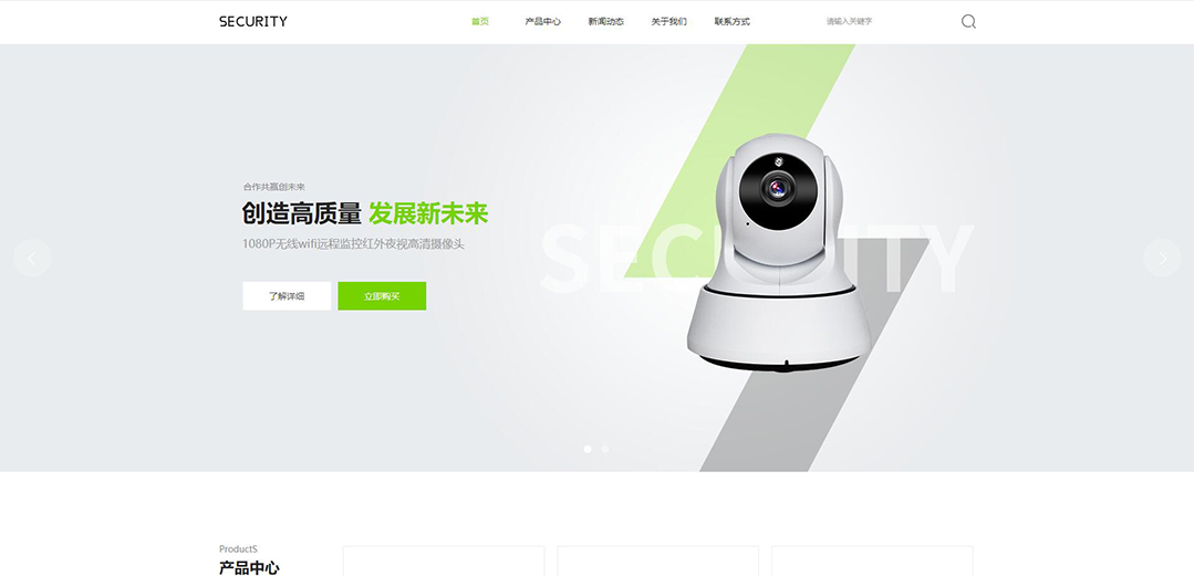 (帶手機版數(shù)據(jù)同步)自適應安防監(jiān)控器材類綠色網站模板