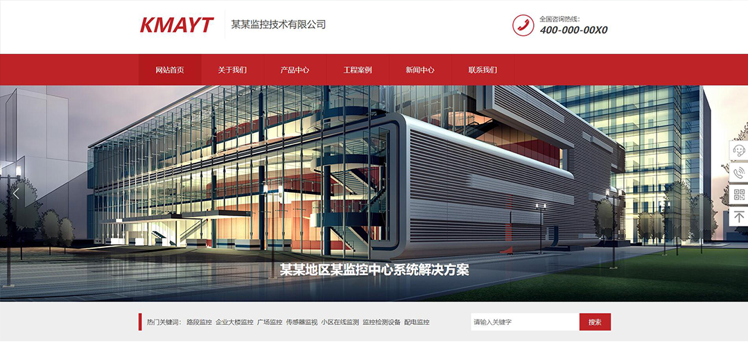 (帶手機版數據同步)自適應安防監(jiān)控器材類紅色網站模板