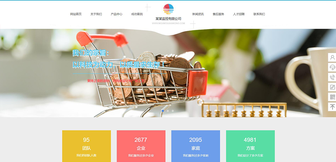 (帶手機版數(shù)據(jù)同步)自適應安防監(jiān)控器材類通用網(wǎng)站模板