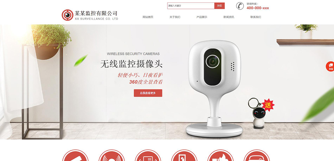 (帶手機版數(shù)據(jù)同步)自適應安防監(jiān)控器材類紅色網(wǎng)站模板