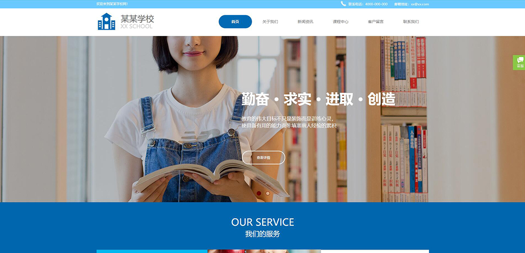 (帶手機版數(shù)據(jù)同步)自適應(yīng)學(xué)校類通用網(wǎng)站模板