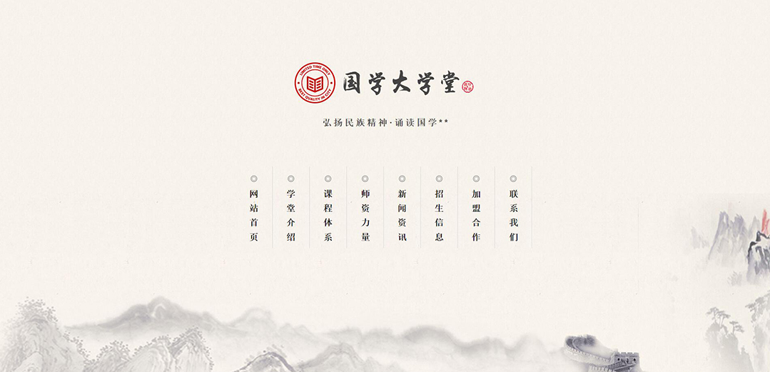 (帶手機版數據同步)自適應國學大學堂網站模板