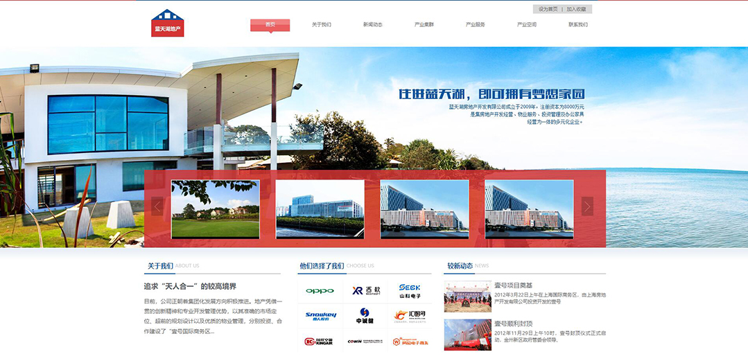 (帶手機版數(shù)據(jù)同步)自適應地產類通用網(wǎng)站模板