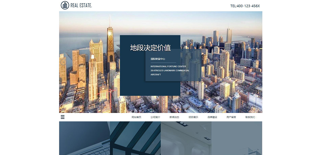 (帶手機版數(shù)據(jù)同步)自適應房地產集團網(wǎng)站模板