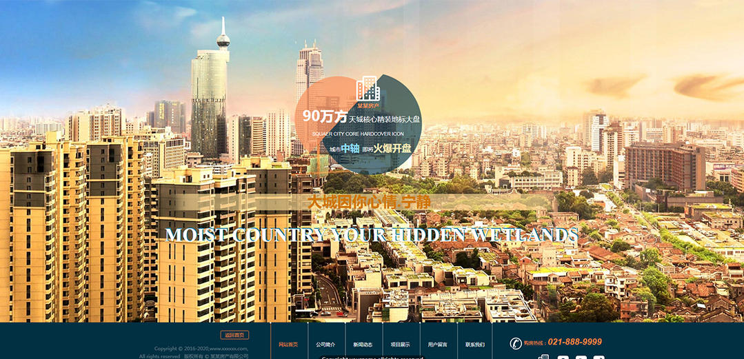 (帶手機版數(shù)據(jù)同步)自適應房地產(集團)企業(yè)網站模板