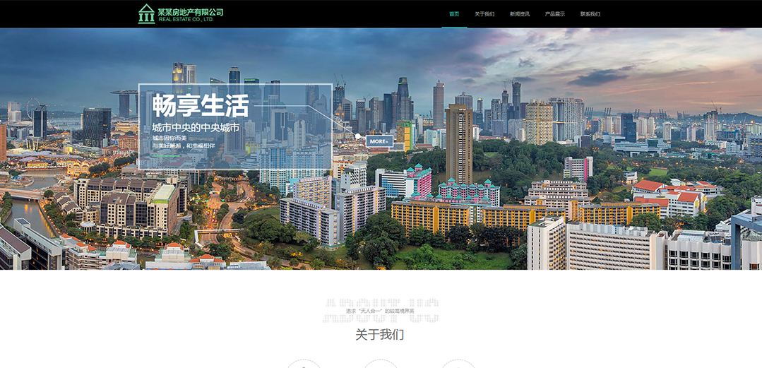 (帶手機版數(shù)據(jù)同步)自適應房地產集團綠色網(wǎng)站模板