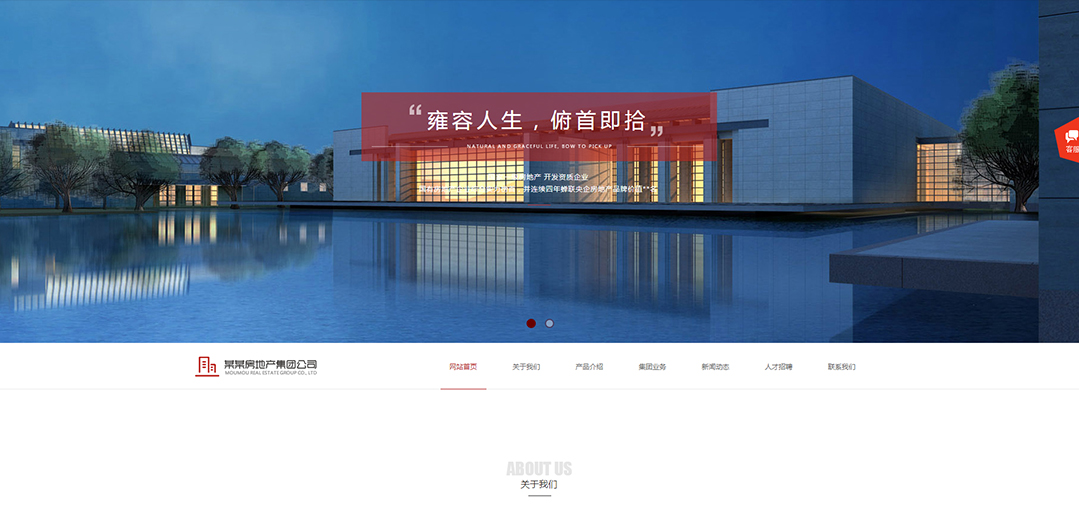 (帶手機版數(shù)據(jù)同步)自適應(yīng)房地產(chǎn)集團網(wǎng)站模板