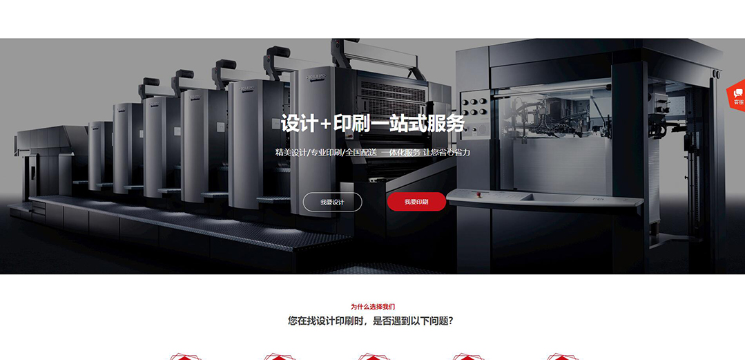 (帶手機(jī)版數(shù)據(jù)同步)自適應(yīng)印刷包裝類(lèi)紅色通用網(wǎng)站模板